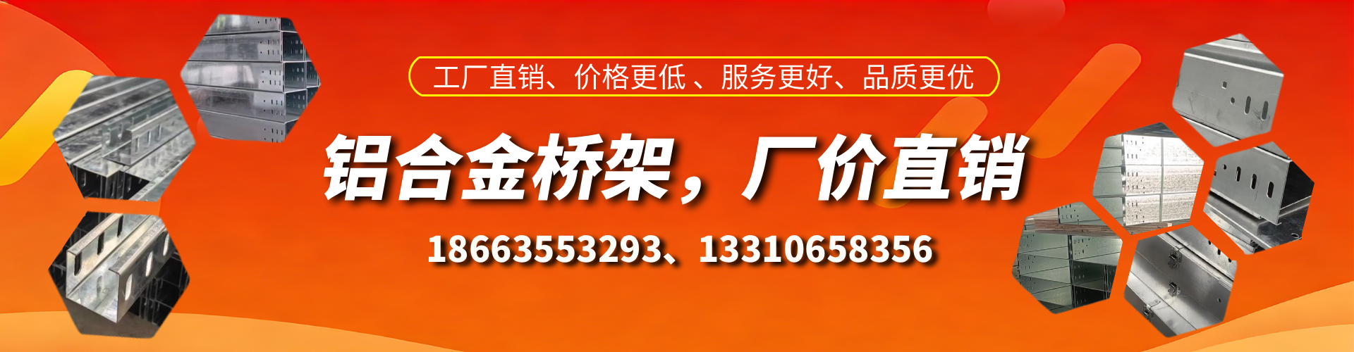 象山铝合金桥架厂家